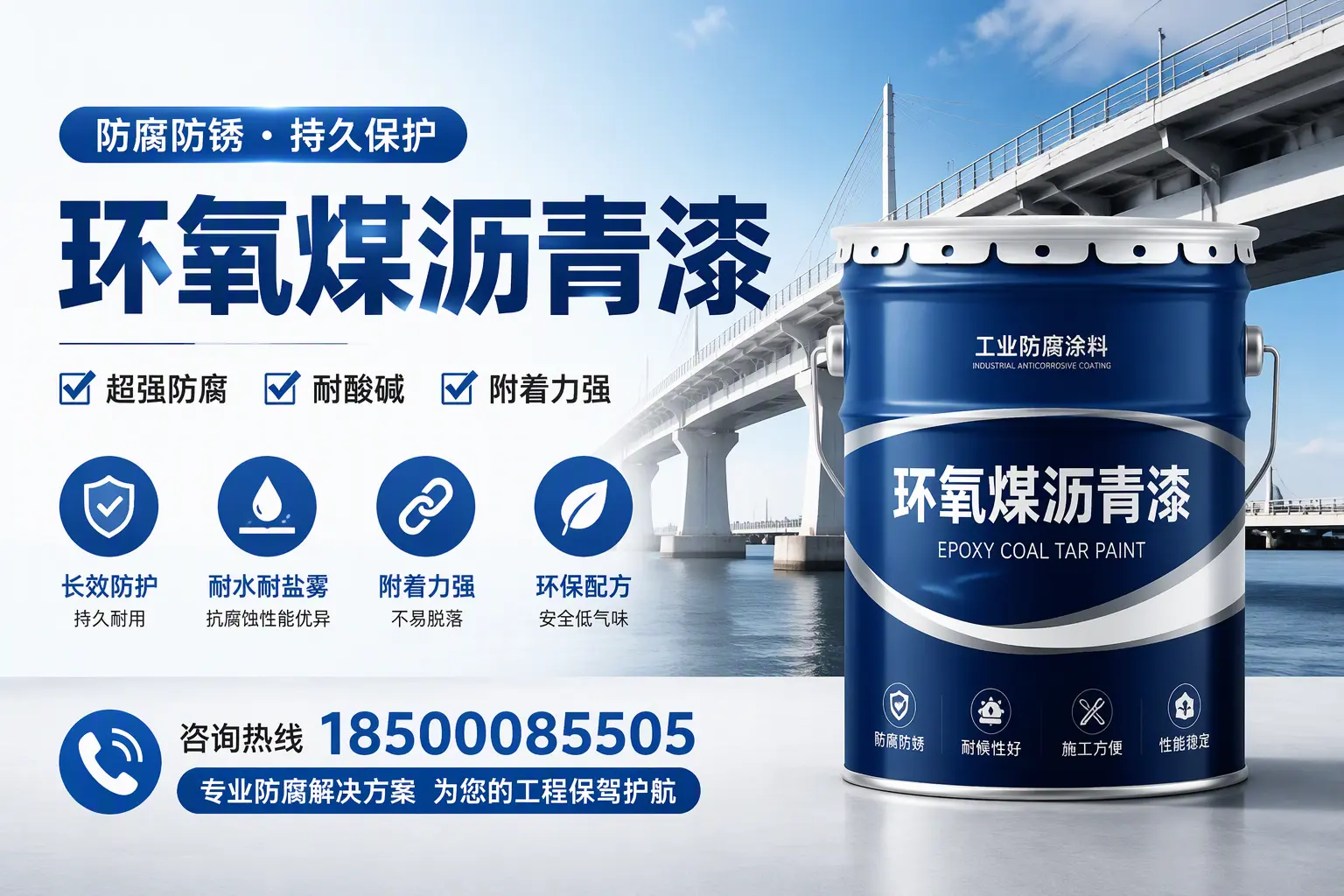 环氧煤沥青漆与其他涂料的对比分析，助你在东营做出明智选择
